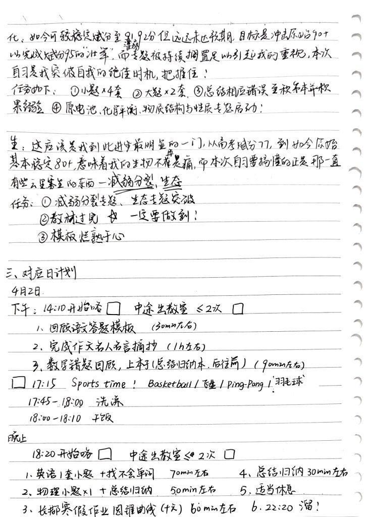 湖南湘潭博纳皮皮班优秀学子备考策略考试策略分享