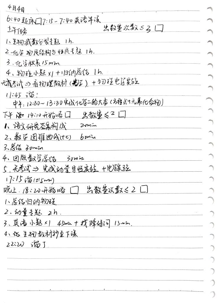 湖南湘潭博纳皮皮班优秀学子备考策略考试策略分享