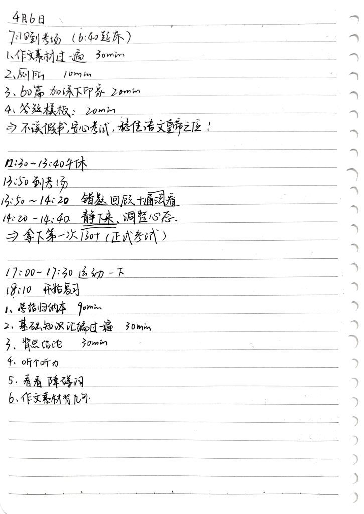 湖南湘潭博纳皮皮班优秀学子备考策略考试策略分享