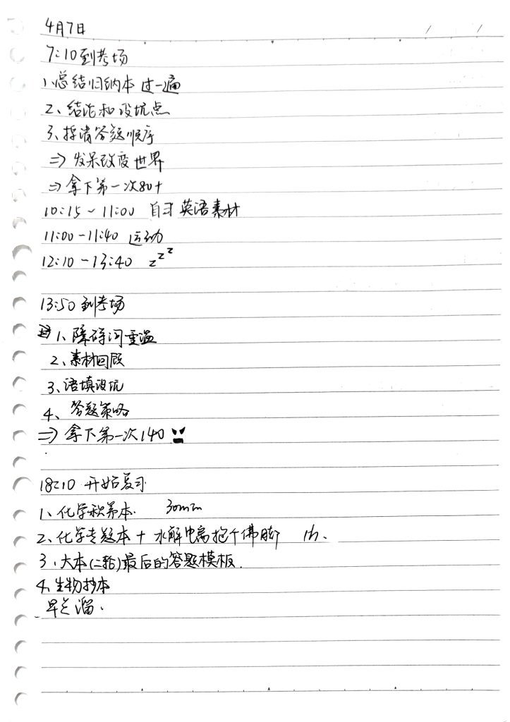 湖南湘潭博纳皮皮班优秀学子备考策略考试策略分享