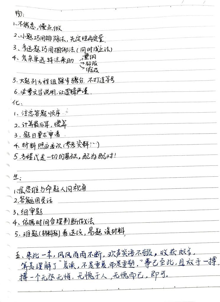 湖南湘潭博纳皮皮班优秀学子备考策略考试策略分享