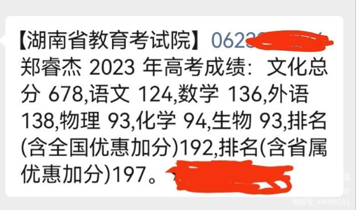 高考考前干货分享 (郑睿杰)