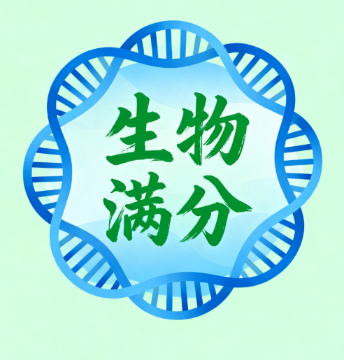 湖南高考生物基础知识过关 | 必修一:分子与细胞 湖南高考生物基础知识过关 | 必修一:分子与细胞